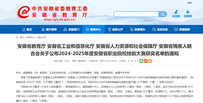 省厅公示_副本.png 省厅公示_副本.png