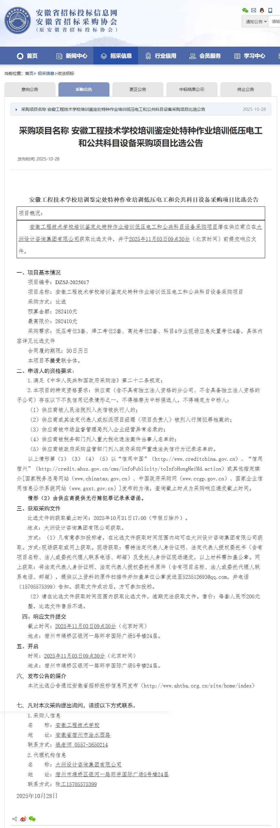 QQ截图20251030105857.png